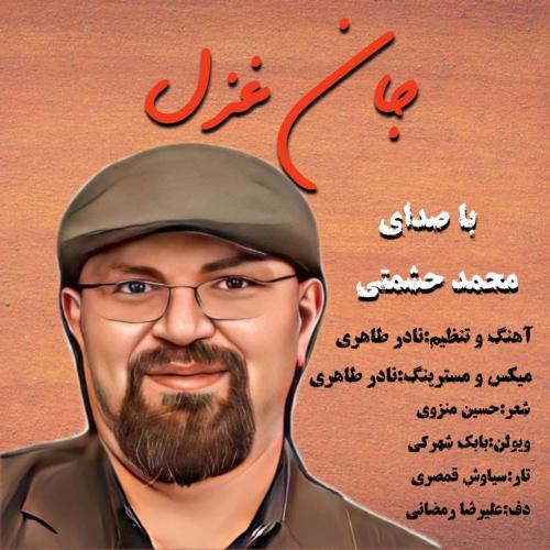 دانلود آهنگ جان غزل